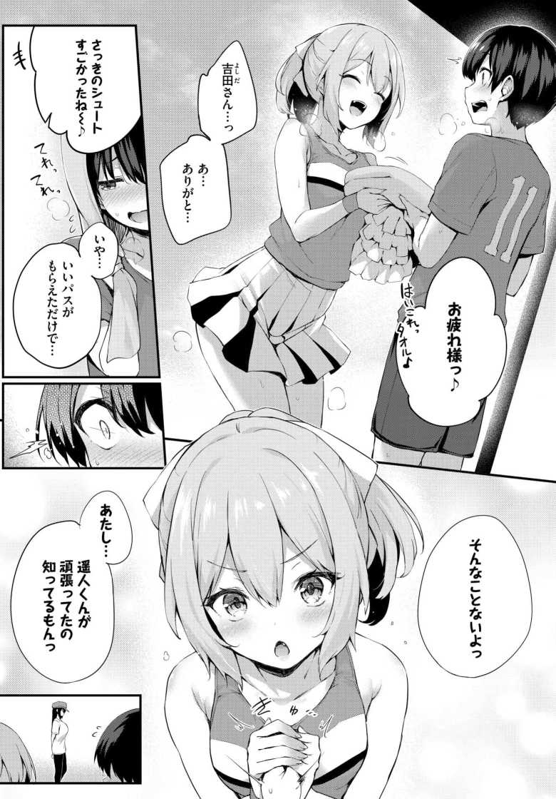 【エロ漫画 僕のお姉ちゃん-after-】巨乳と貧乳どちらからも搾り取られる【ちろたた】