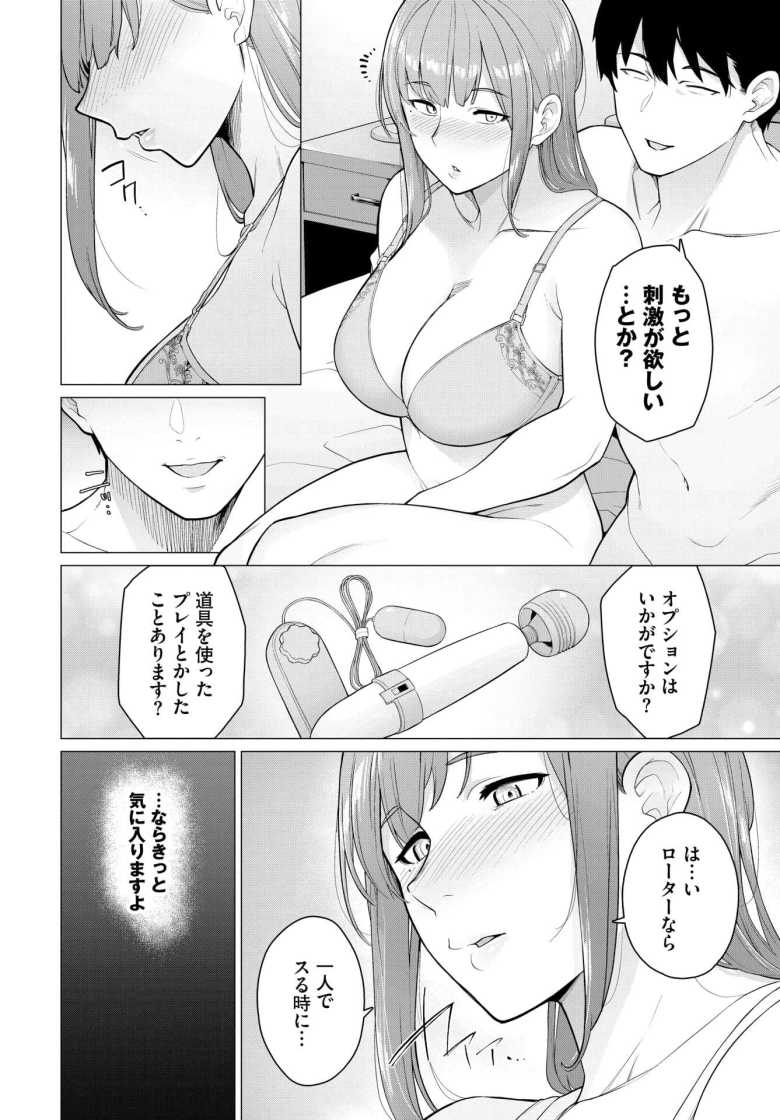 【エロ漫画 続・これで最後だから…】女性用風俗に沼った人妻の末路【つるおみ】