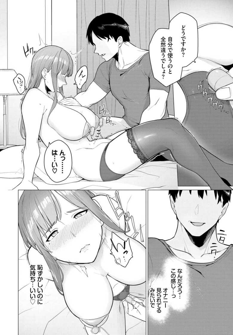【エロ漫画 続・これで最後だから…】女性用風俗に沼った人妻の末路【つるおみ】
