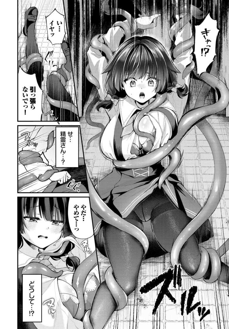 【エロ漫画 トイレの触手さん】魔法学校のトイレに潜む触手に襲われる【るりまる】
