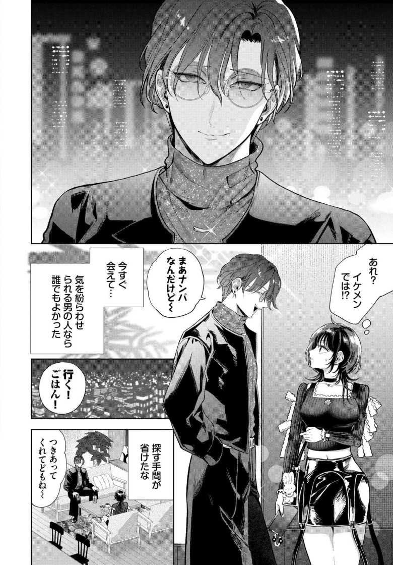 【エロ漫画 僕のM-前編-】投げやりな女の子が性癖に目覚める【茨芽ヒサ】