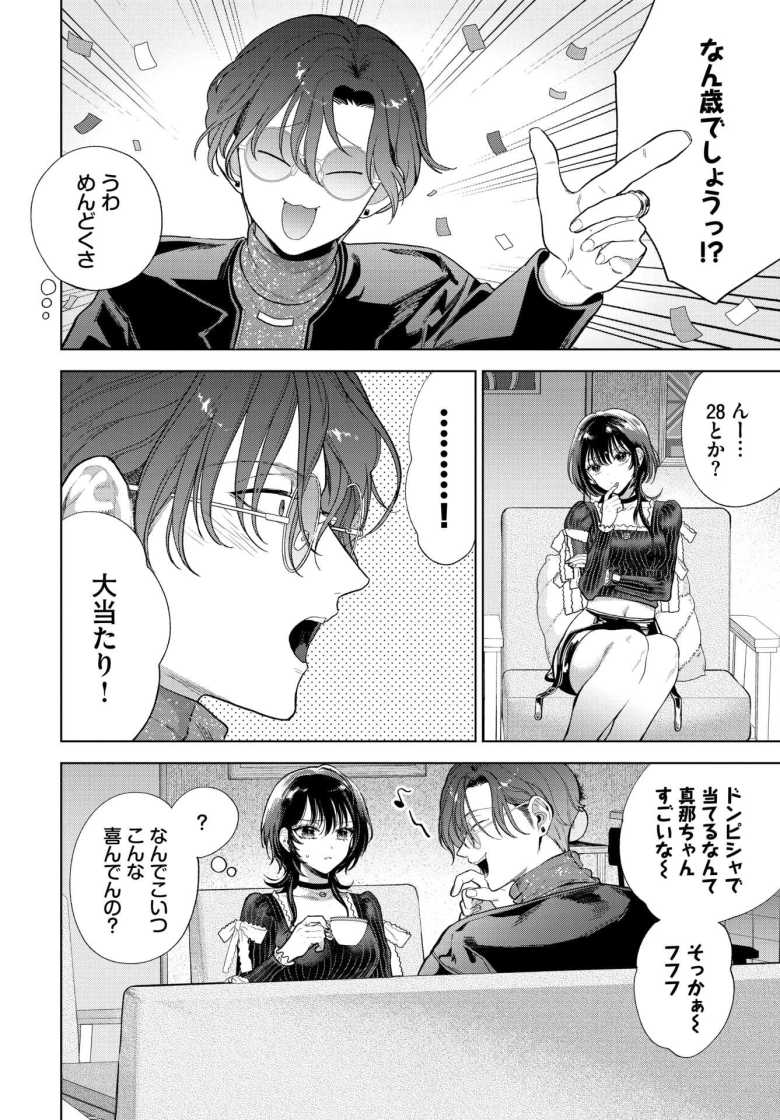 【エロ漫画 僕のM-前編-】投げやりな女の子が性癖に目覚める【茨芽ヒサ】