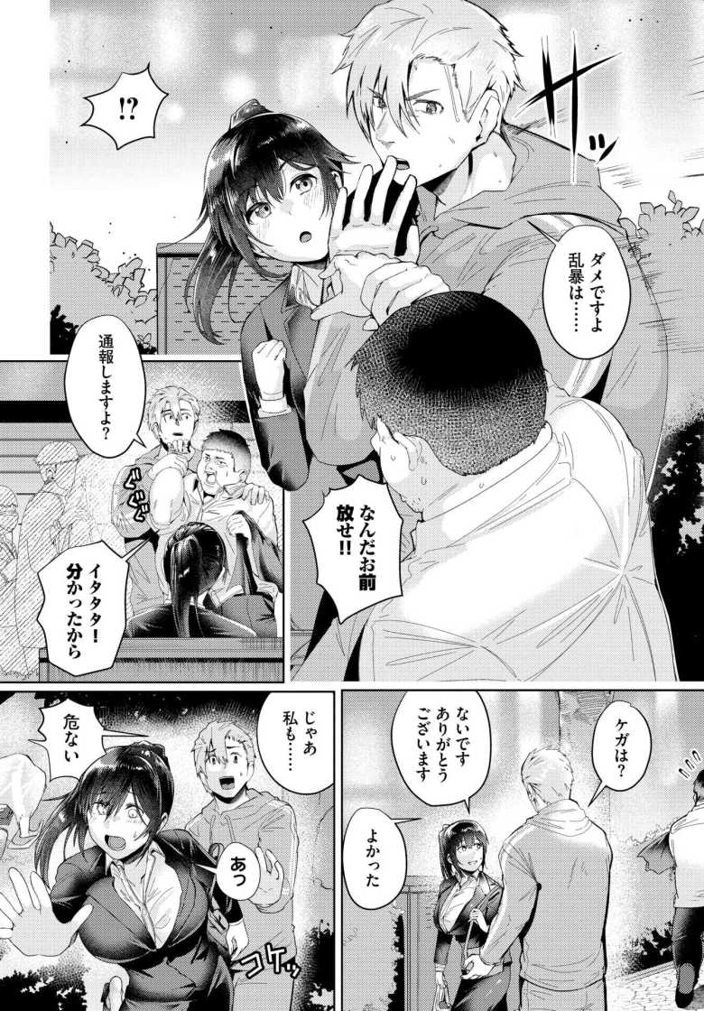 【エロ漫画 心胸を抱かれて】高身長マッチョに助けられお礼に身体を差し出す【村民c】