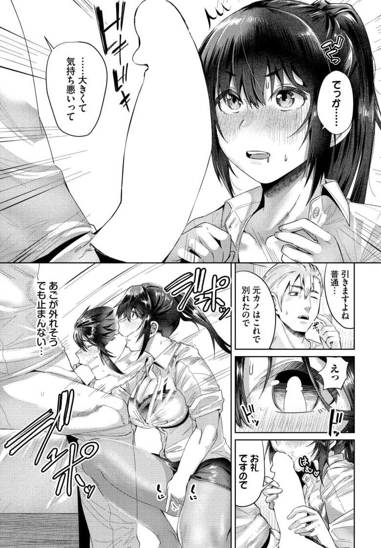 【エロ漫画 心胸を抱かれて】高身長マッチョに助けられお礼に身体を差し出す【村民c】