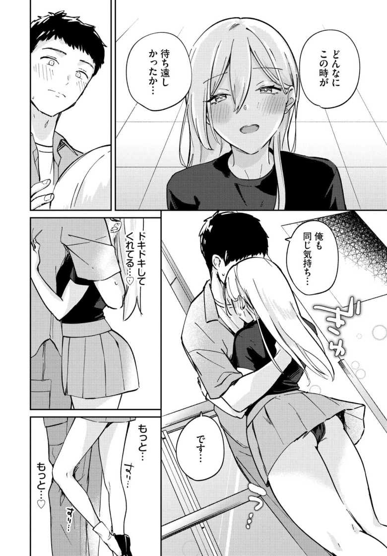 【エロ漫画 Have a goood trip】海外ガールが俺を想って来日してきた【ぷかち】