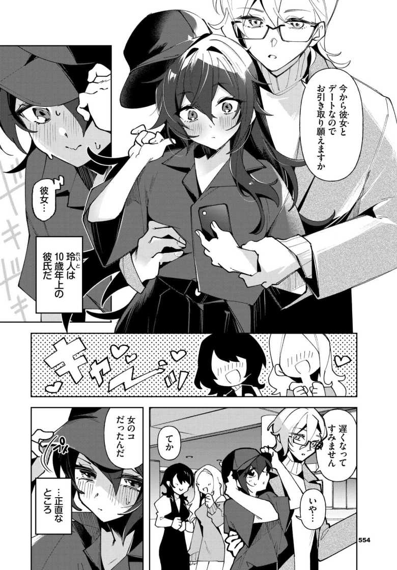 【エロ漫画】クールな彼女を可愛がり(わからせ)たい!【純水大五郎】