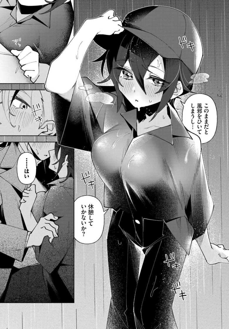 【エロ漫画】クールな彼女を可愛がり(わからせ)たい!【純水大五郎】