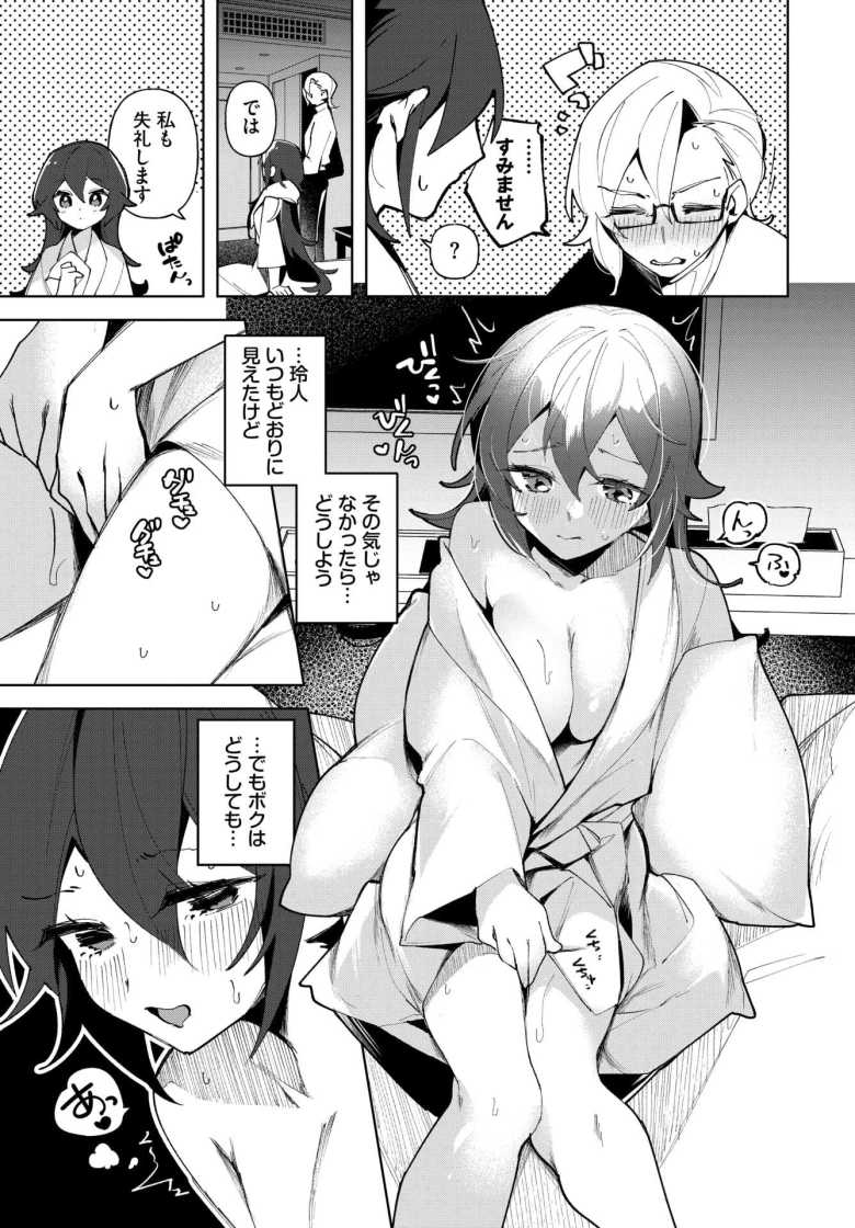 【エロ漫画】クールな彼女を可愛がり(わからせ)たい!【純水大五郎】