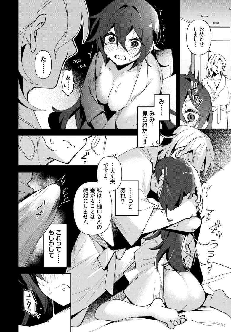 【エロ漫画】クールな彼女を可愛がり(わからせ)たい!【純水大五郎】