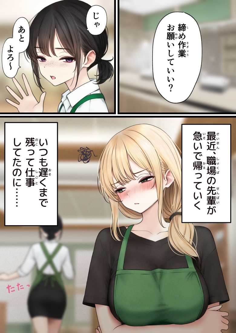 【エロ同人】クール系店員さんをお持ち帰りしちゃった話3【SigMart】