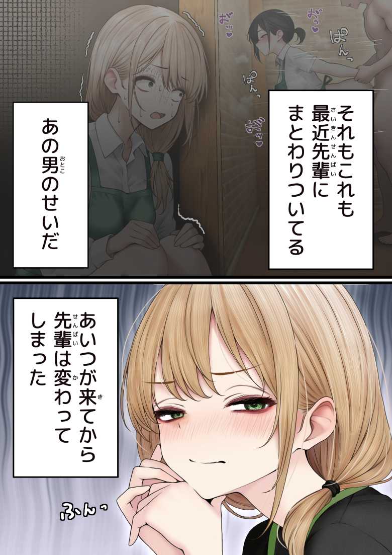 【エロ同人】クール系店員さんをお持ち帰りしちゃった話3【SigMart】