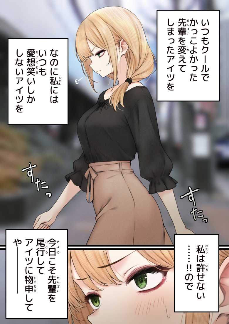 【エロ同人】クール系店員さんをお持ち帰りしちゃった話3【SigMart】