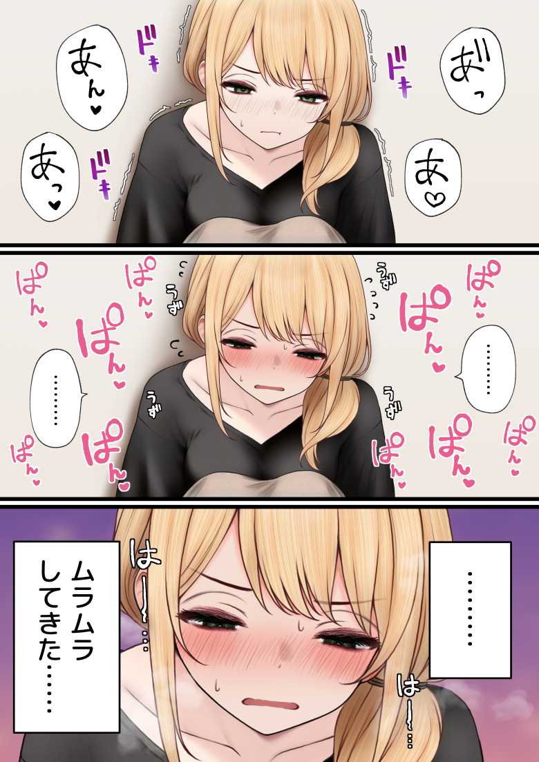 【エロ同人】クール系店員さんをお持ち帰りしちゃった話3【SigMart】