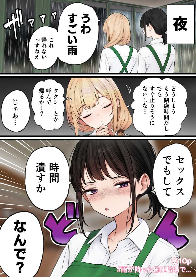 【エロ同人】クール系店員さんをお持ち帰りしちゃった話3【SigMart】