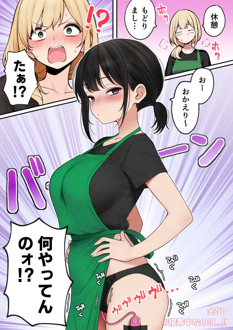 【エロ同人】クール系店員さんをお持ち帰りしちゃった話3【SigMart】