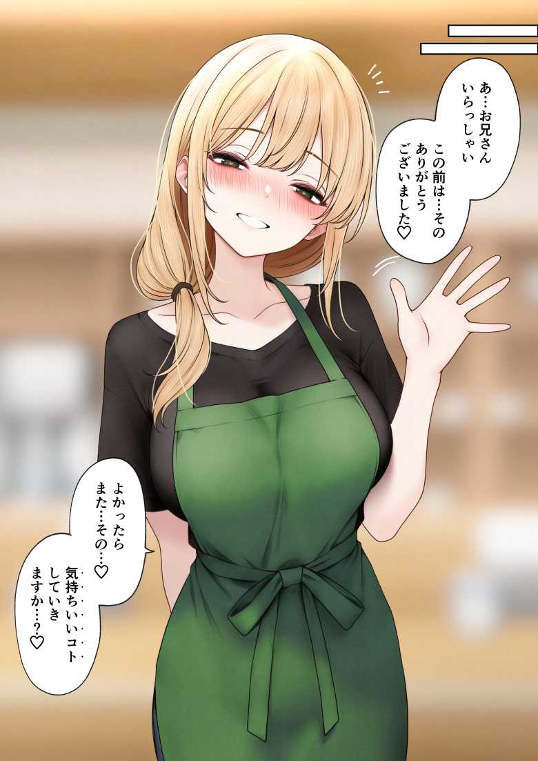 【エロ同人】クール系店員さんをお持ち帰りしちゃった話3【SigMart】