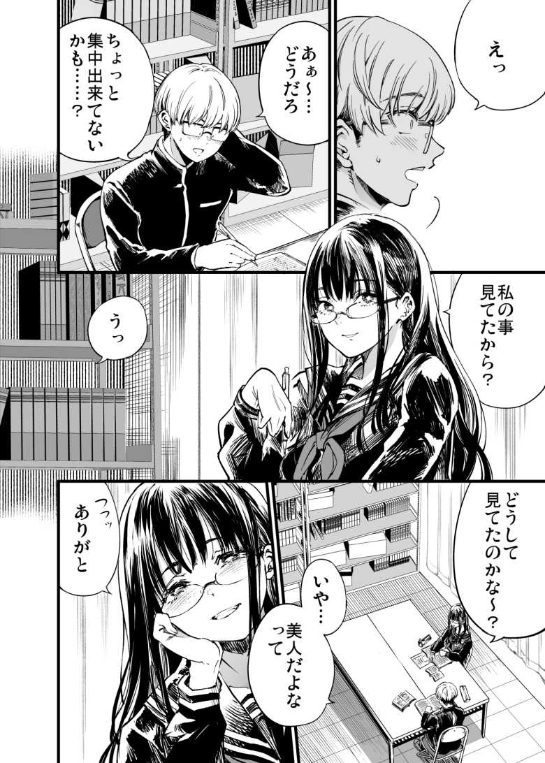【エロ同人】ふたりが幸せになっていく姿を見るくらいなら死んだほうがいい。2【梅本制作委員会】