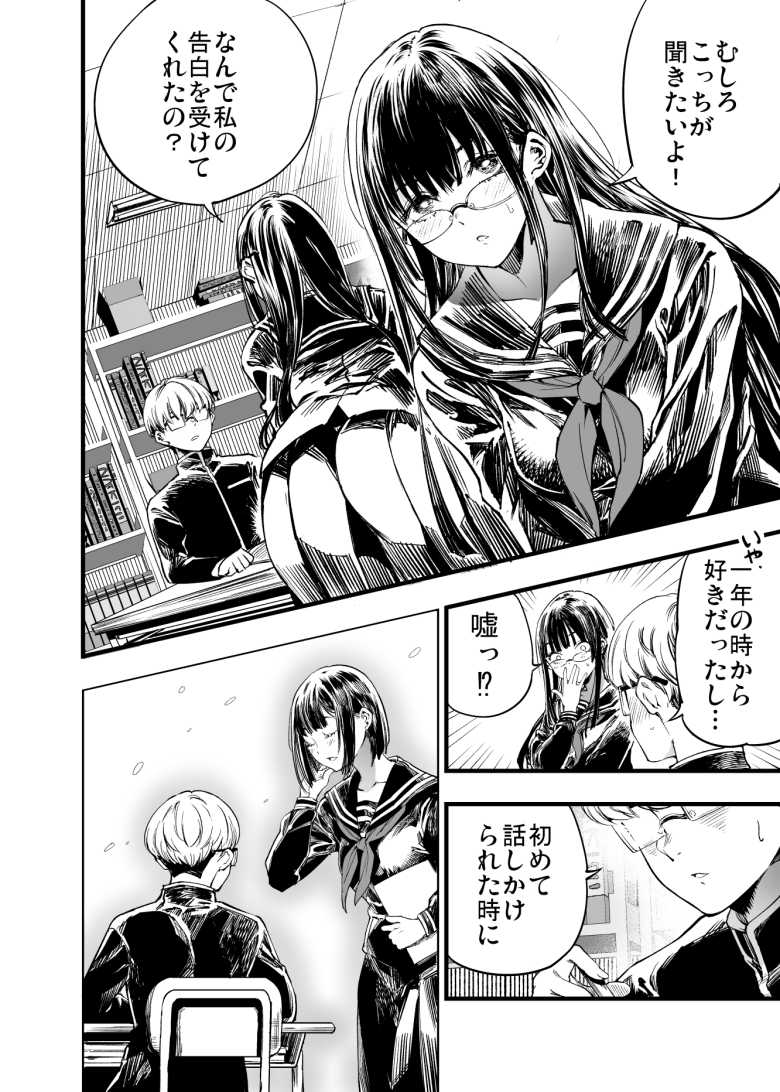 【エロ同人】ふたりが幸せになっていく姿を見るくらいなら死んだほうがいい。2【梅本制作委員会】