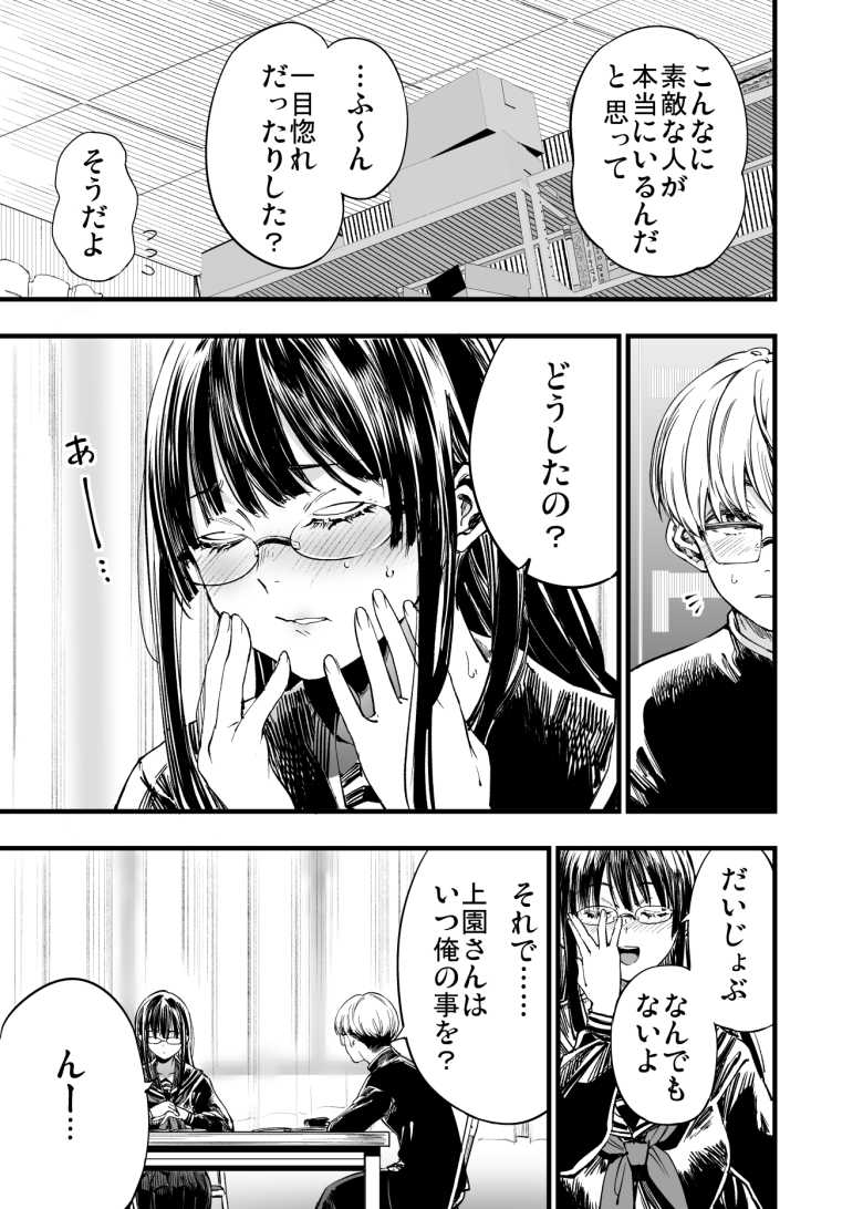 【エロ同人】ふたりが幸せになっていく姿を見るくらいなら死んだほうがいい。2【梅本制作委員会】