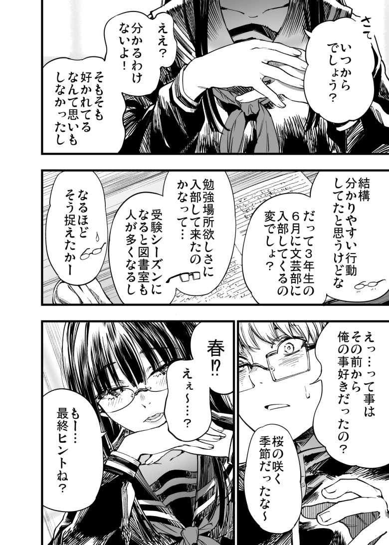【エロ同人】ふたりが幸せになっていく姿を見るくらいなら死んだほうがいい。2【梅本制作委員会】