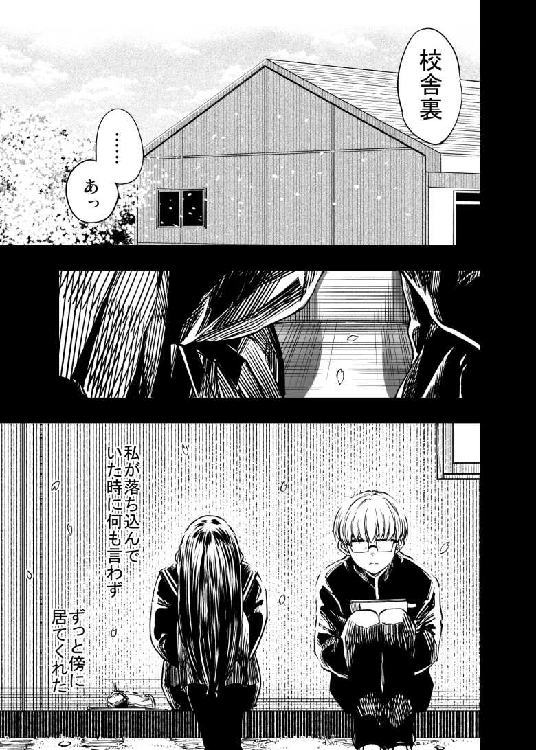 【エロ同人】ふたりが幸せになっていく姿を見るくらいなら死んだほうがいい。2【梅本制作委員会】