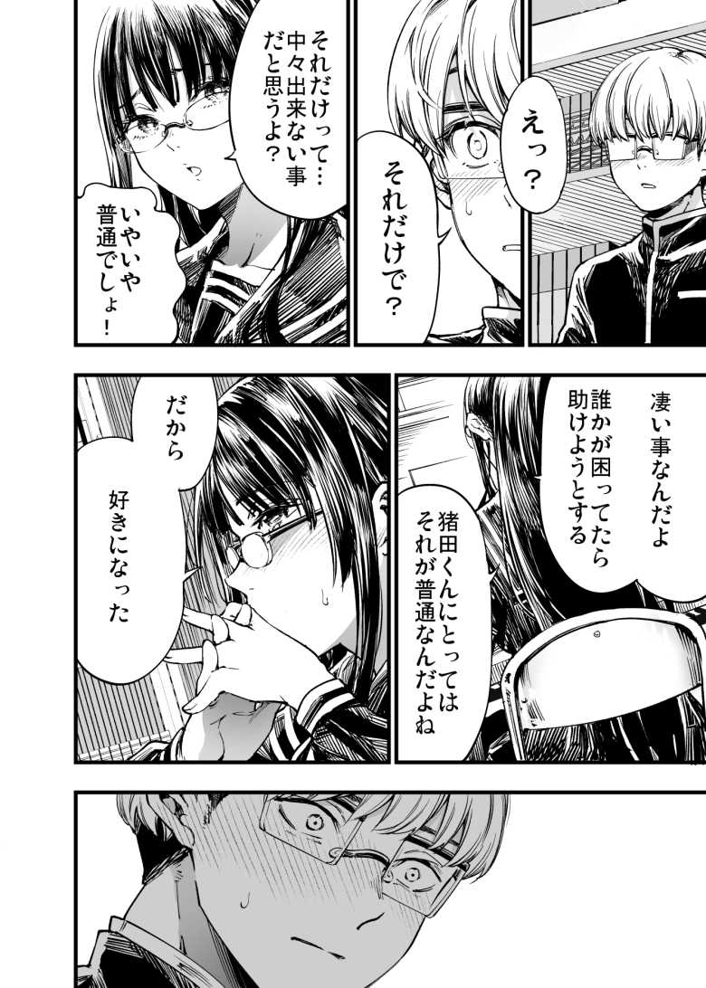 【エロ同人】ふたりが幸せになっていく姿を見るくらいなら死んだほうがいい。2【梅本制作委員会】