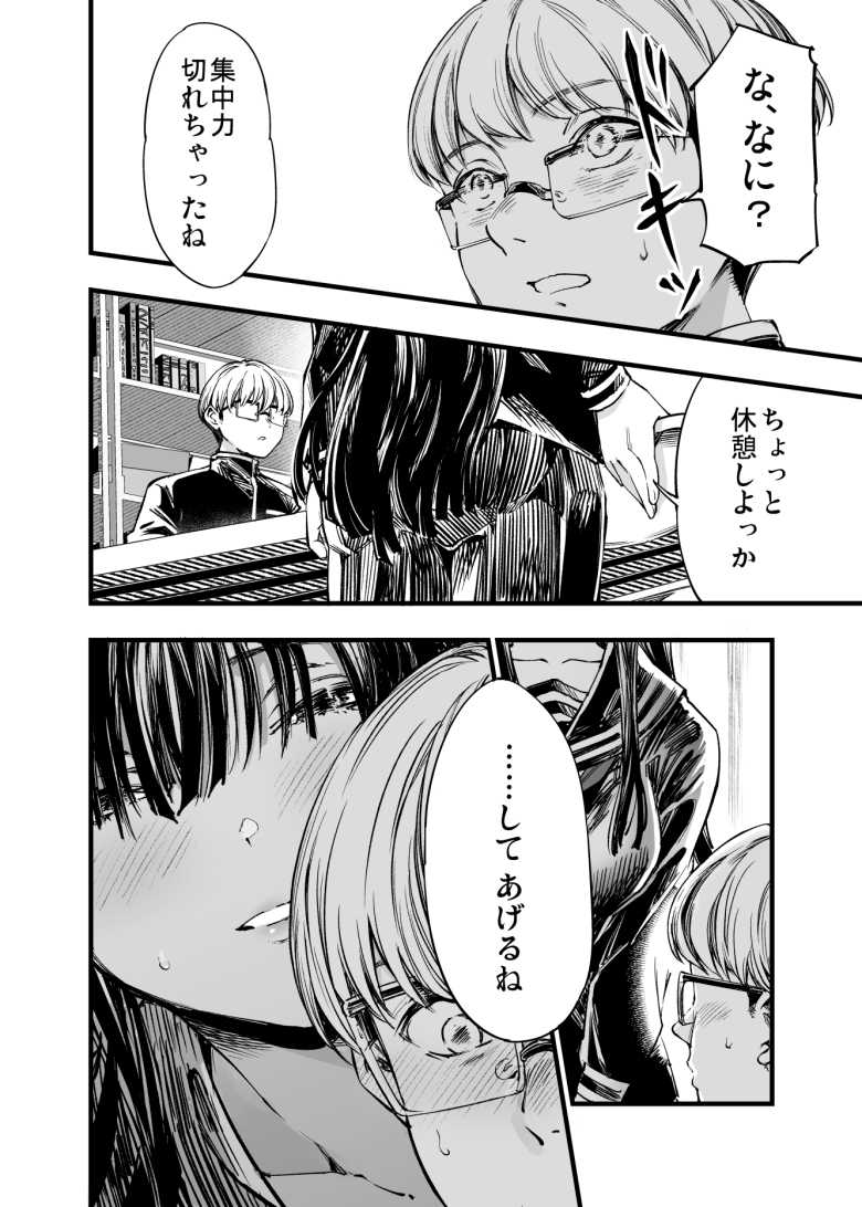 【エロ同人】ふたりが幸せになっていく姿を見るくらいなら死んだほうがいい。2【梅本制作委員会】