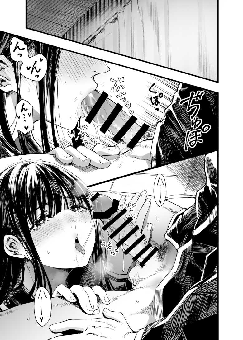 【エロ同人】ふたりが幸せになっていく姿を見るくらいなら死んだほうがいい。2【梅本制作委員会】