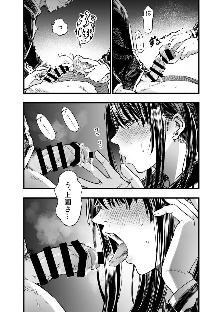 【エロ同人】ふたりが幸せになっていく姿を見るくらいなら死んだほうがいい。2【梅本制作委員会】