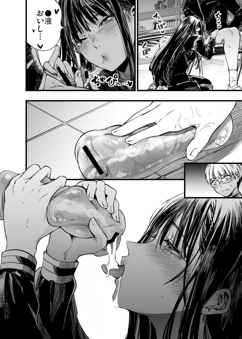 【エロ同人】ふたりが幸せになっていく姿を見るくらいなら死んだほうがいい。2【梅本制作委員会】