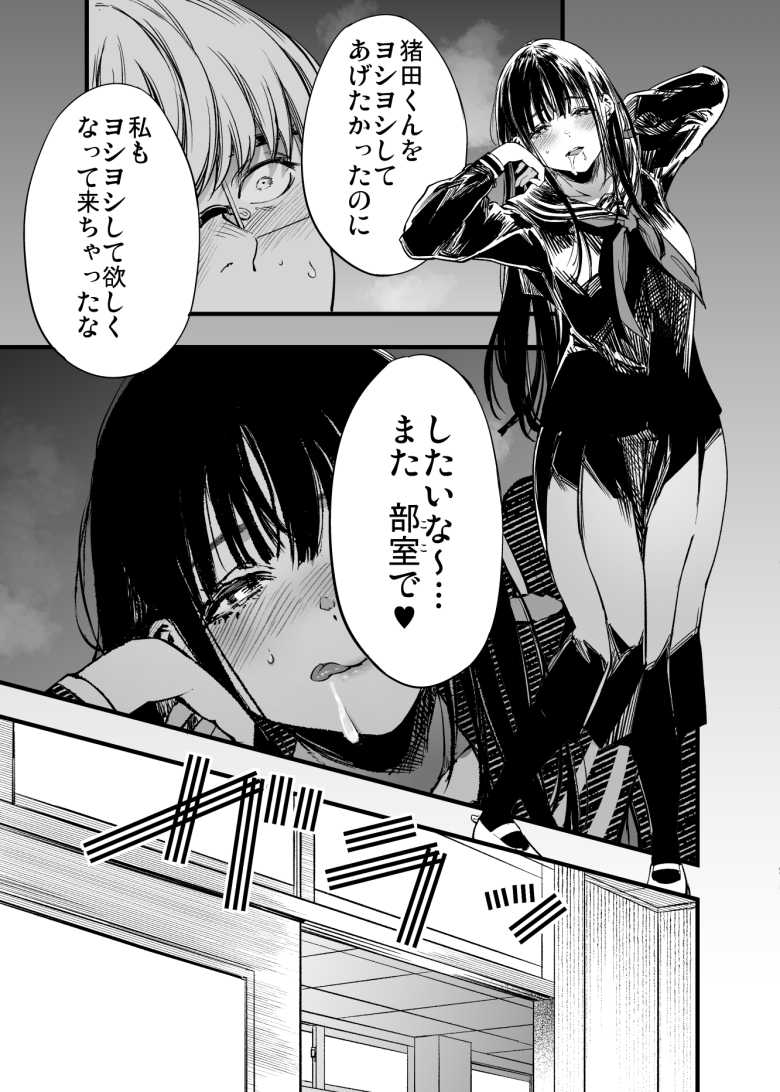 【エロ同人】ふたりが幸せになっていく姿を見るくらいなら死んだほうがいい。2【梅本制作委員会】