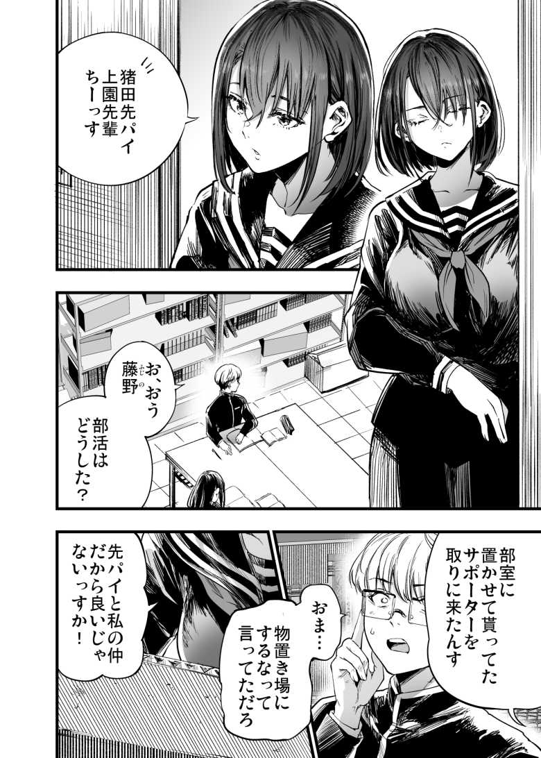 【エロ同人】ふたりが幸せになっていく姿を見るくらいなら死んだほうがいい。2【梅本制作委員会】