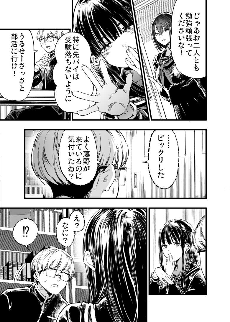 【エロ同人】ふたりが幸せになっていく姿を見るくらいなら死んだほうがいい。2【梅本制作委員会】