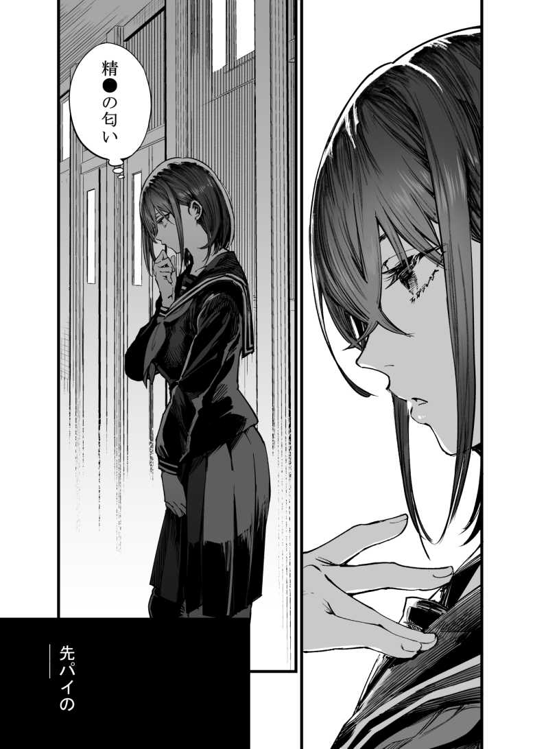 【エロ同人】ふたりが幸せになっていく姿を見るくらいなら死んだほうがいい。2【梅本制作委員会】