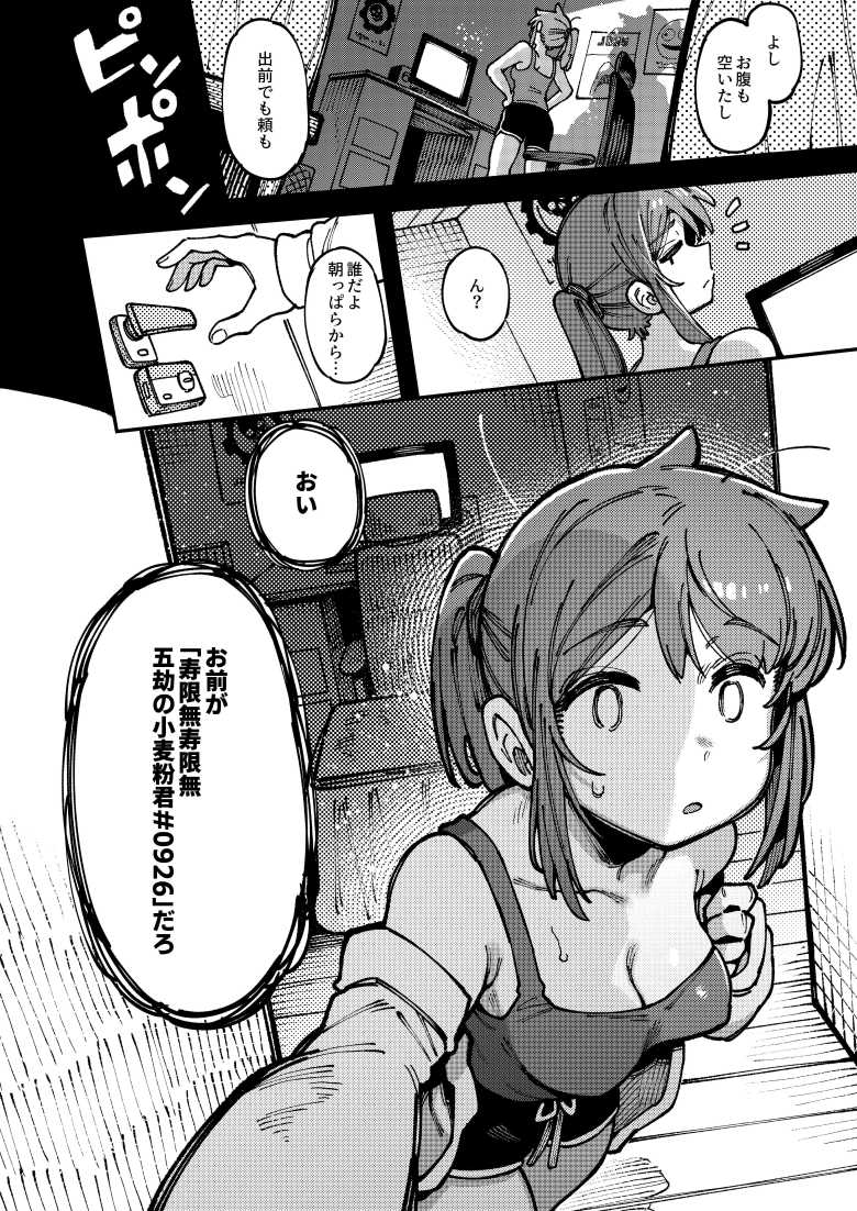 【エロ同人】私にこんな口聞いて、親ガチャ失敗したのか【捕食少女】