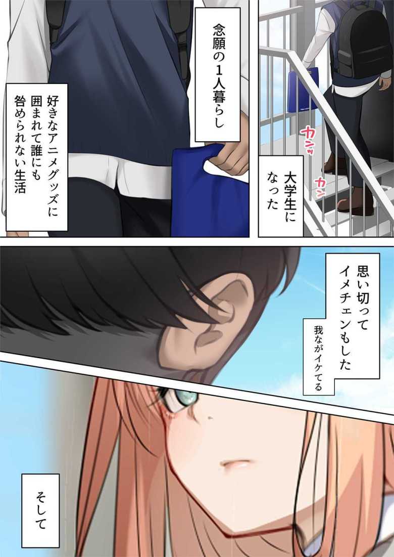 【エロ同人】ギャルだからゴムつけなくていい、とか思ってない?【くすりゆび】