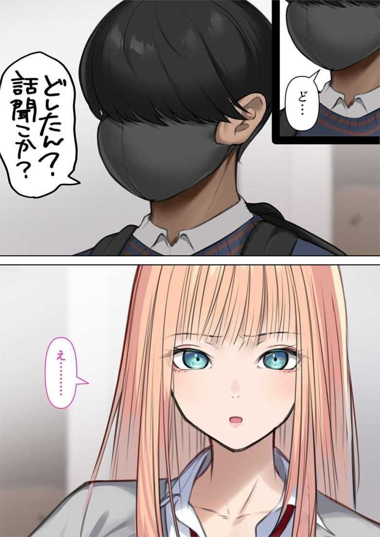 【エロ同人】ギャルだからゴムつけなくていい、とか思ってない?【くすりゆび】