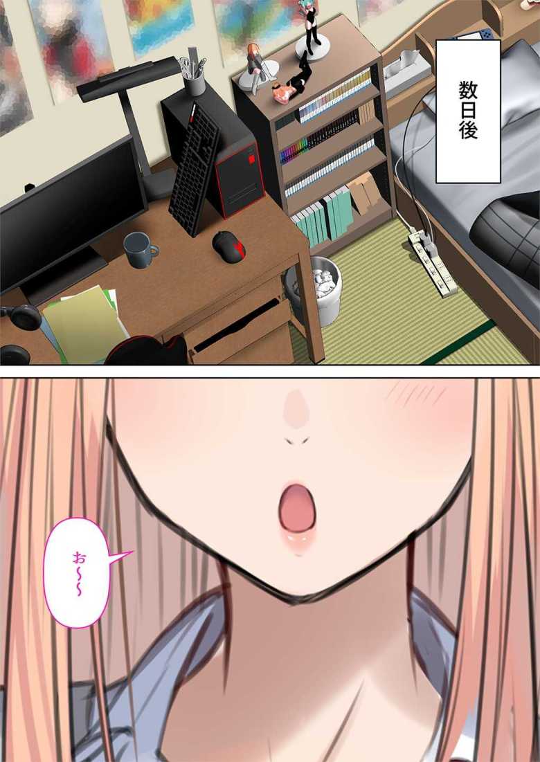 【エロ同人】ギャルだからゴムつけなくていい、とか思ってない?【くすりゆび】
