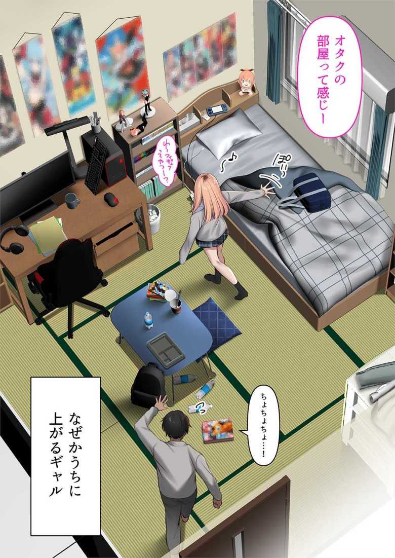 【エロ同人】ギャルだからゴムつけなくていい、とか思ってない?【くすりゆび】