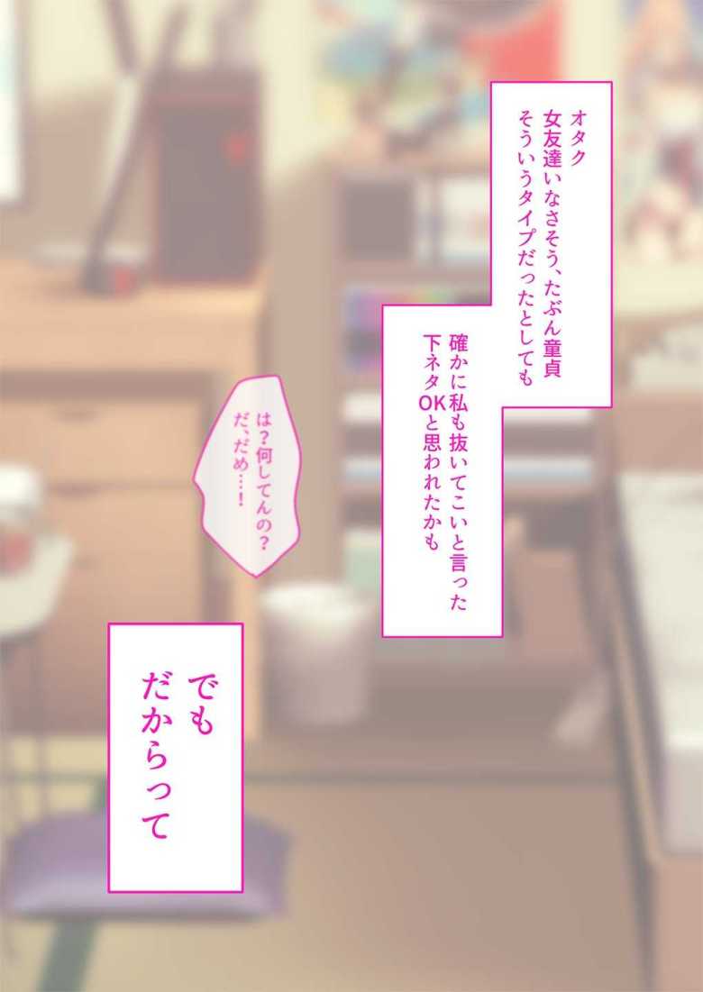 【エロ同人】ギャルだからゴムつけなくていい、とか思ってない?【くすりゆび】