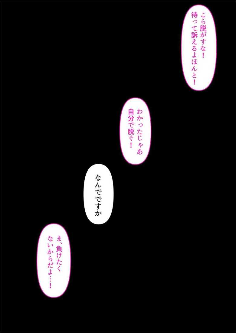 【エロ同人】ギャルだからゴムつけなくていい、とか思ってない?【くすりゆび】