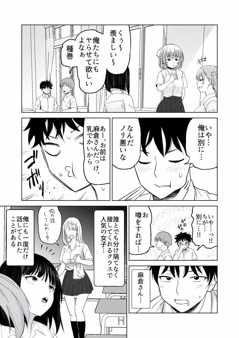 【エロ同人】だましHッ イケメンになりすましクラスのギャルに中出しをする!!【Citrus】