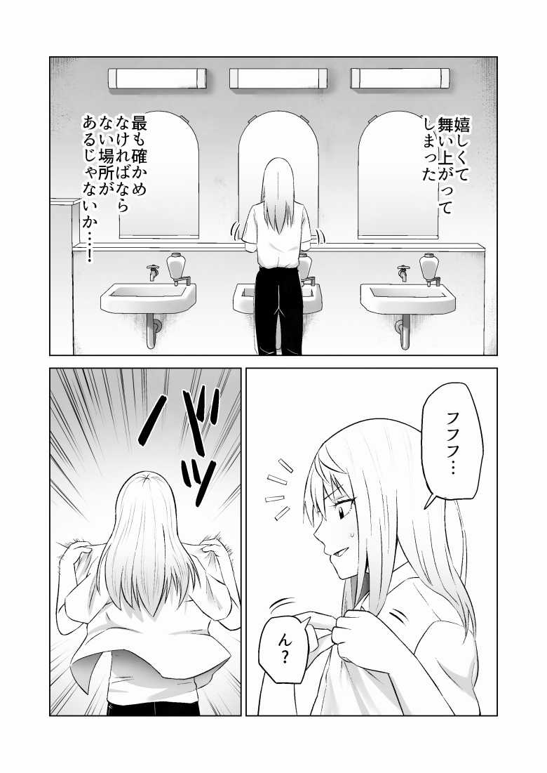 【エロ同人】だましHッ イケメンになりすましクラスのギャルに中出しをする!!【Citrus】