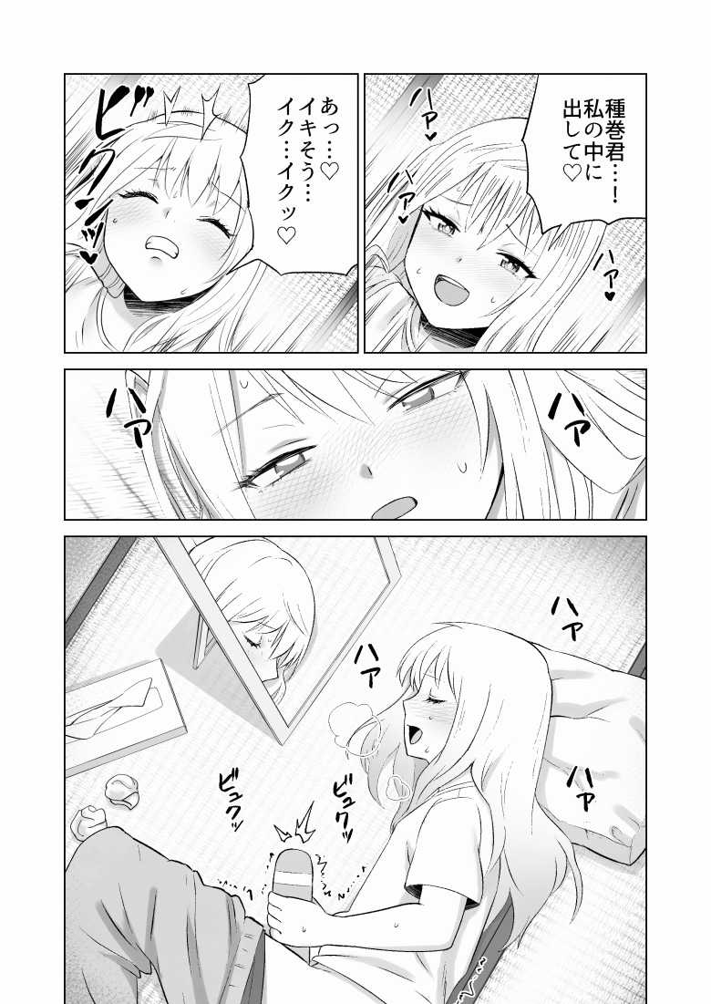 【エロ同人】だましHッ イケメンになりすましクラスのギャルに中出しをする!!【Citrus】
