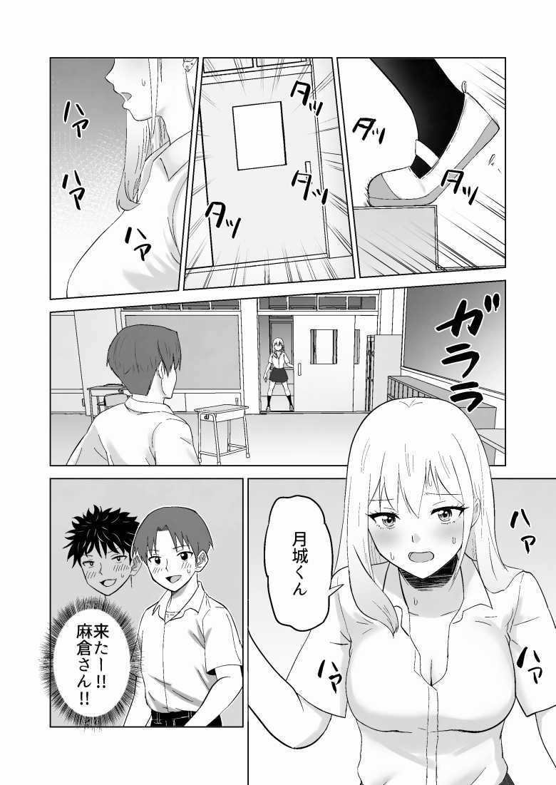 【エロ同人】だましHッ イケメンになりすましクラスのギャルに中出しをする!!【Citrus】