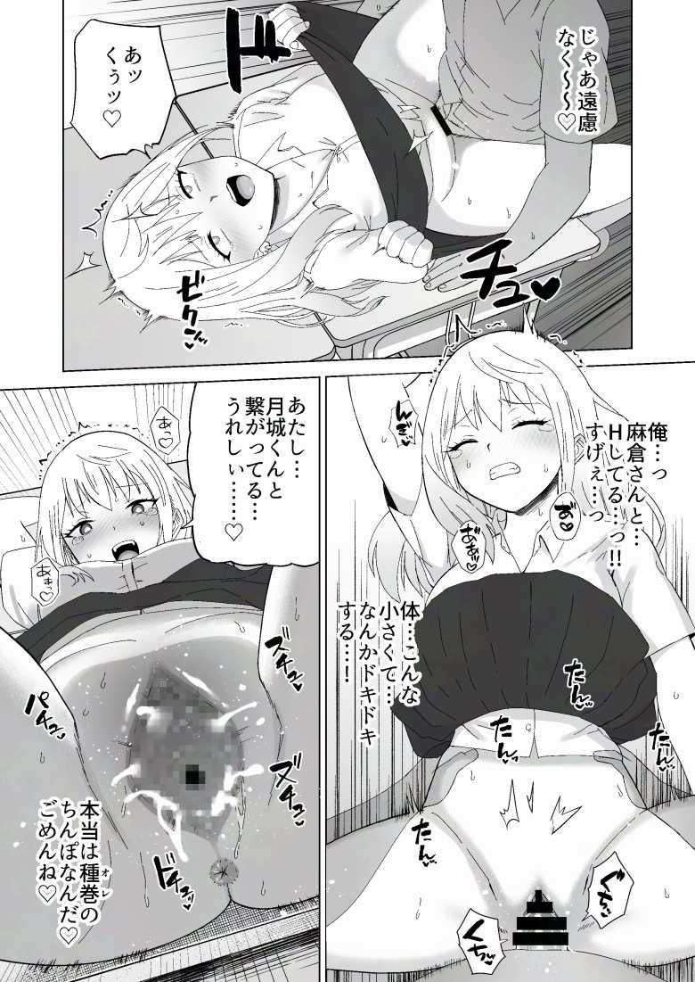 【エロ同人】だましHッ イケメンになりすましクラスのギャルに中出しをする!!【Citrus】