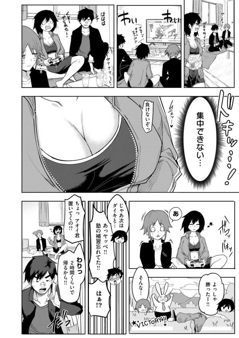 【エロ漫画 友達のおねえちゃん】友達の姉にスッキリさせてもらう【はすの上梅津】
