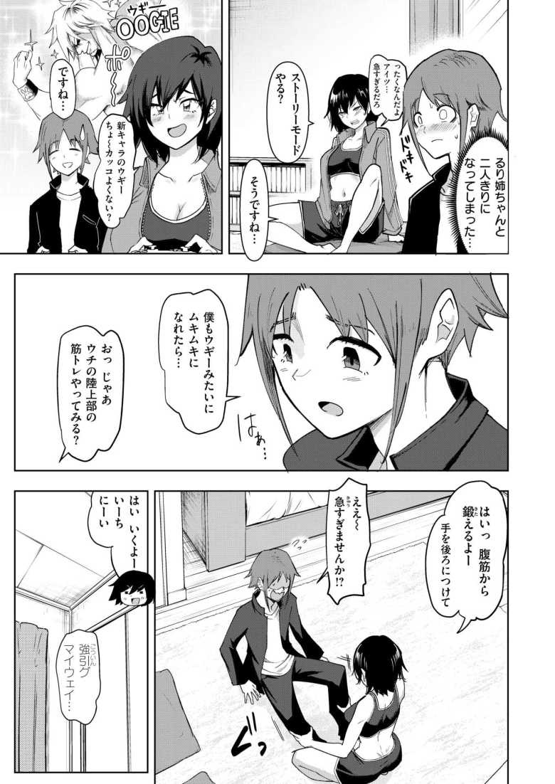 【エロ漫画 友達のおねえちゃん】友達の姉にスッキリさせてもらう【はすの上梅津】
