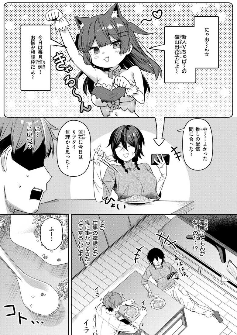 【エロ漫画 にーとちゃんのクズ作戦】ニートな親戚僕っ娘が現状を維持する為に色仕掛けしてくる【おれたほね】
