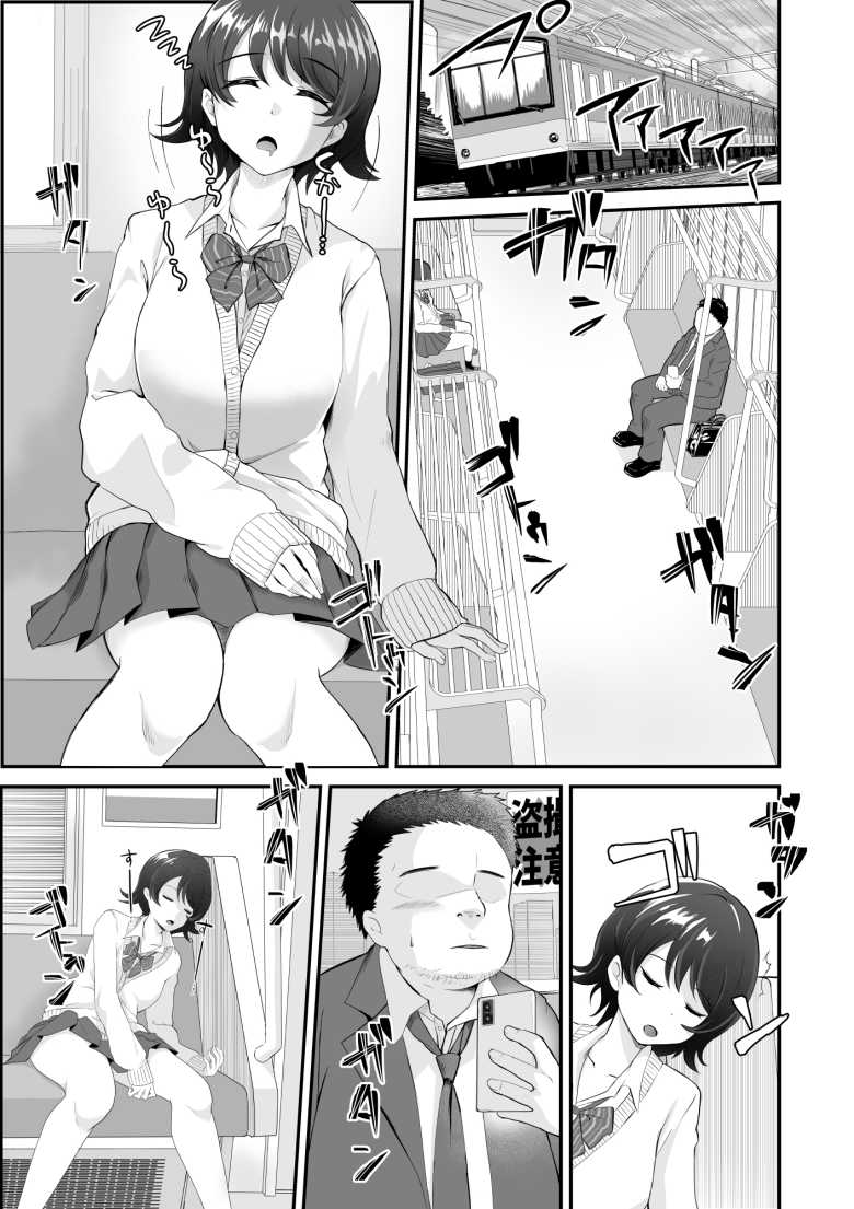 【エロ漫画】何をされても起きない子【十色がをん】